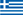 Greek Flag